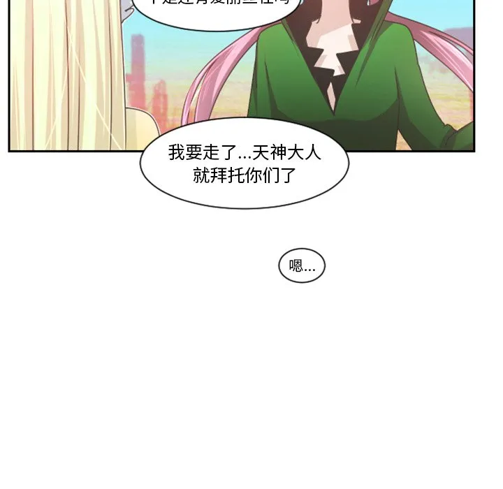 第 88 话 第52页