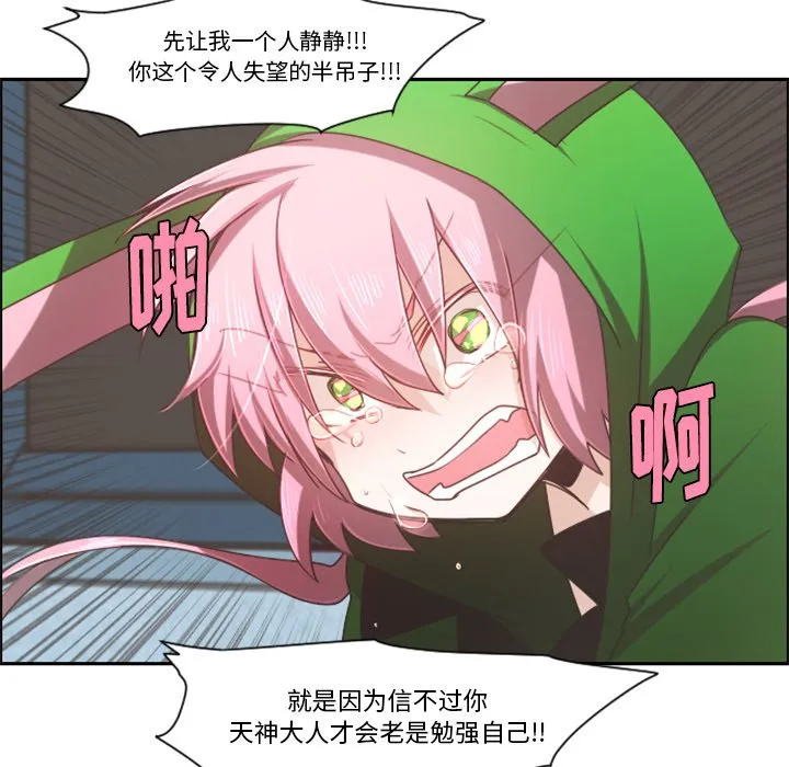 第 88 话 第57页