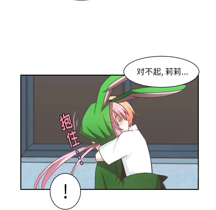 第 88 话 第61页