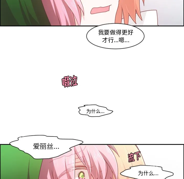 第 88 话 第63页