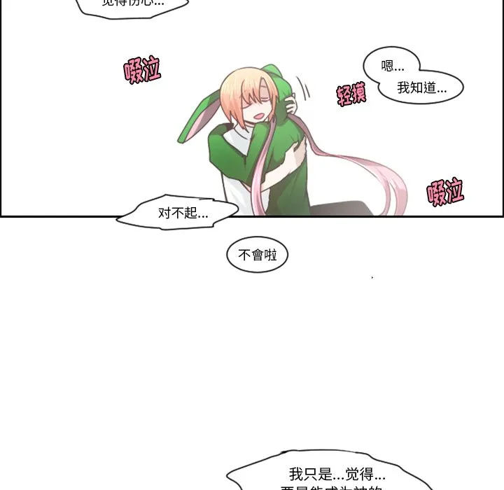 第 88 话 第65页