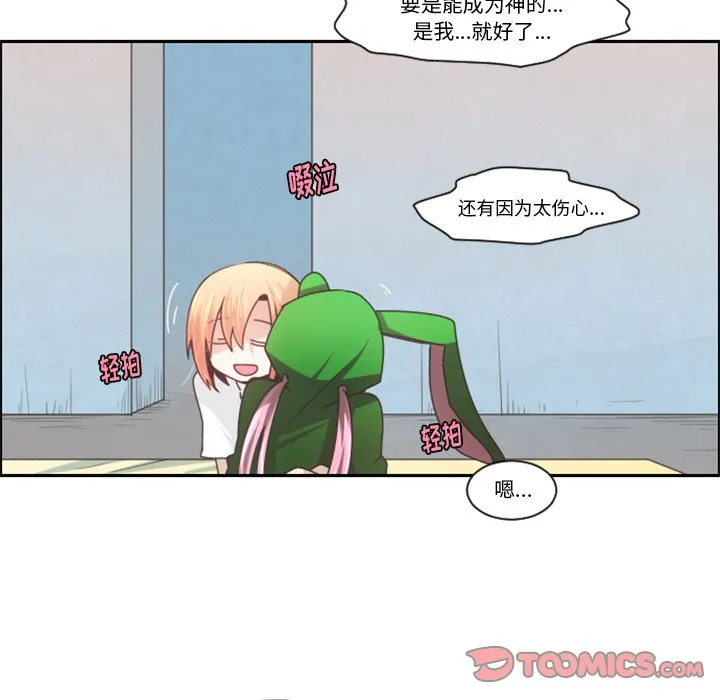 第 88 话 第66页