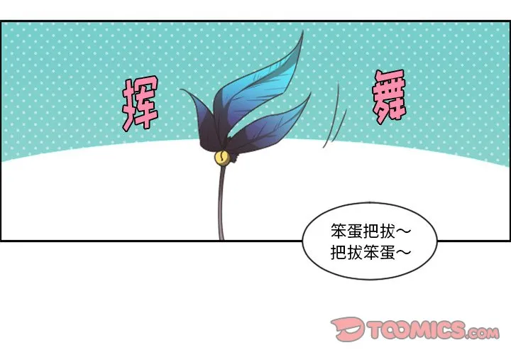 第 87 话 第2页