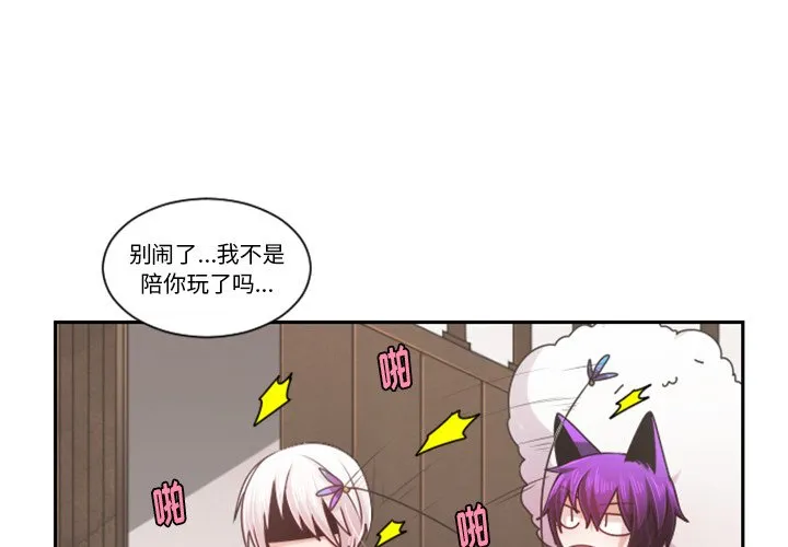 第 87 话 第3页
