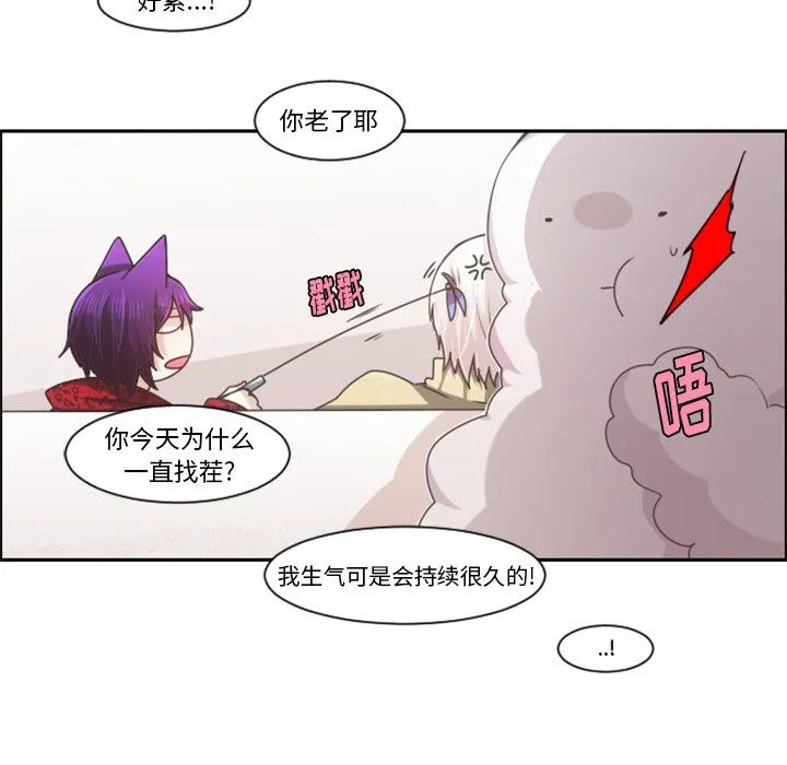 第 87 话 第5页