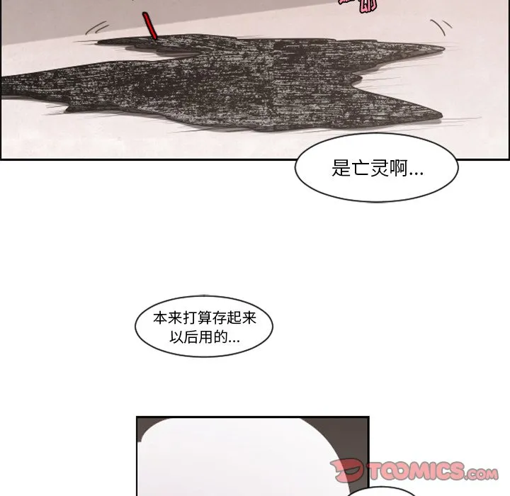 第 87 话 第10页