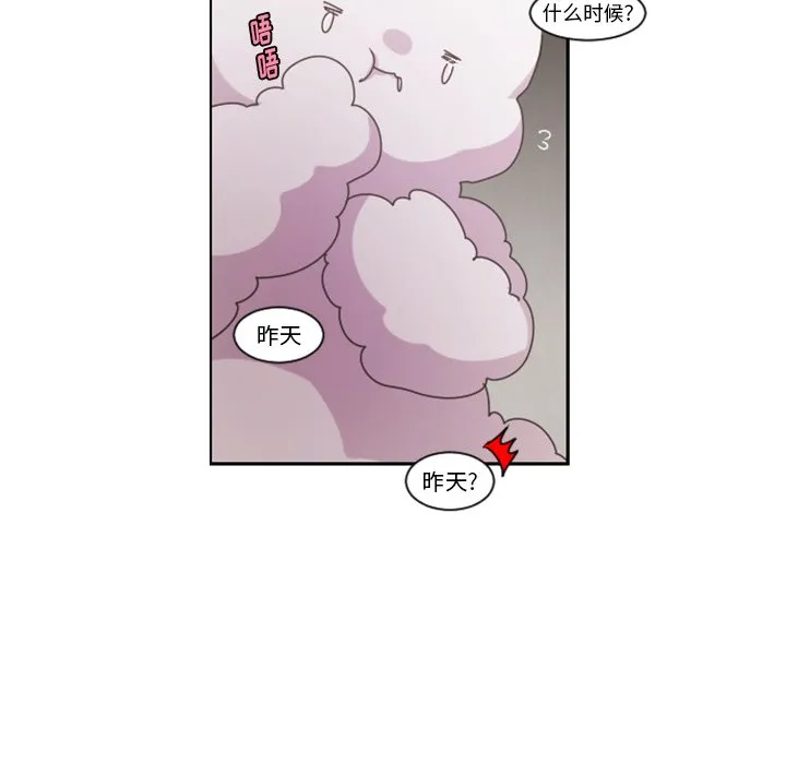 第 87 话 第11页