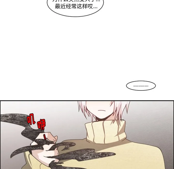 第 87 话 第13页