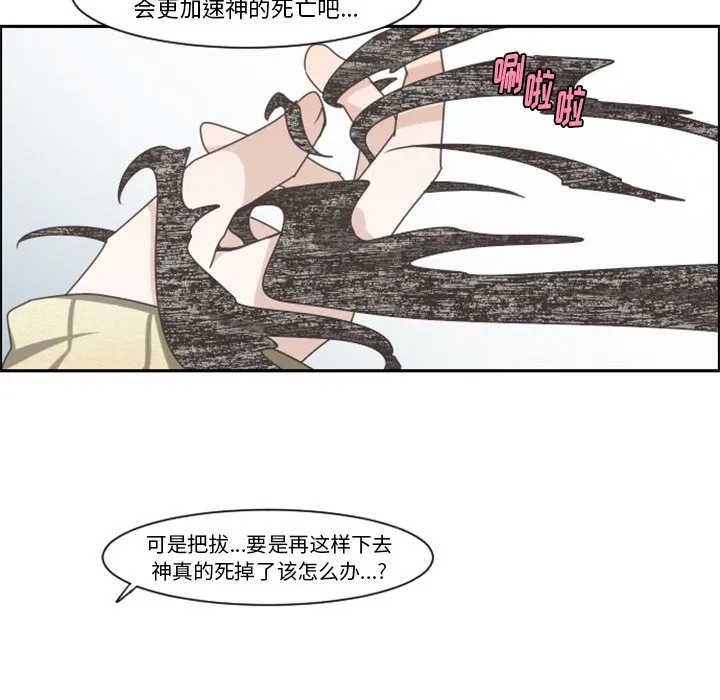 第 87 话 第16页