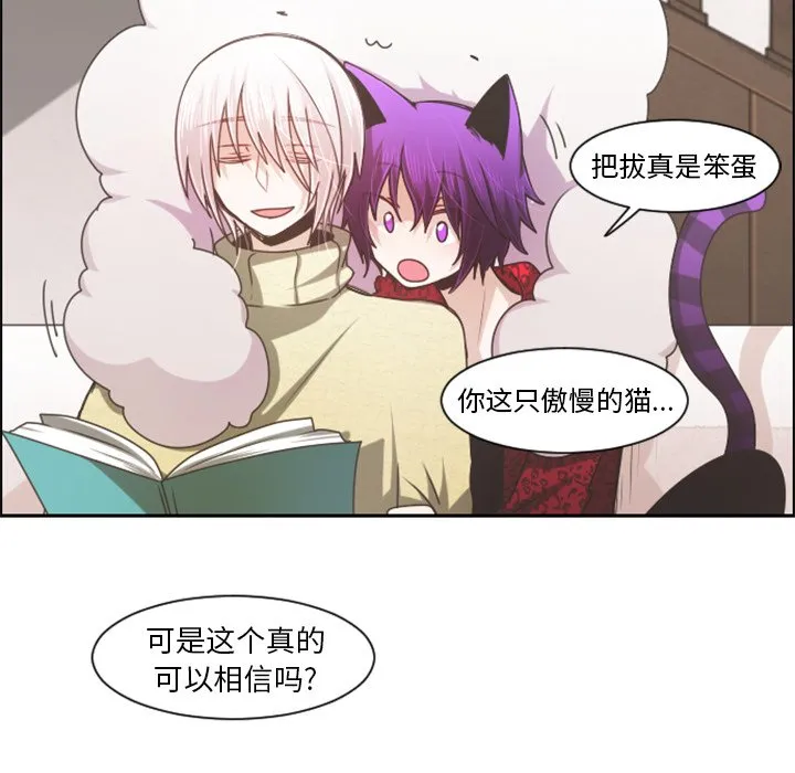 第 87 话 第23页