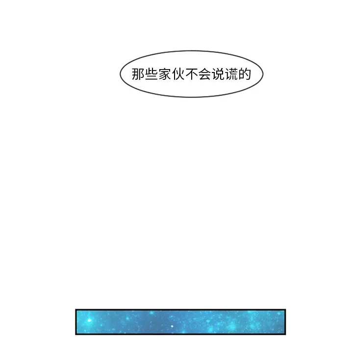 第 87 话 第24页