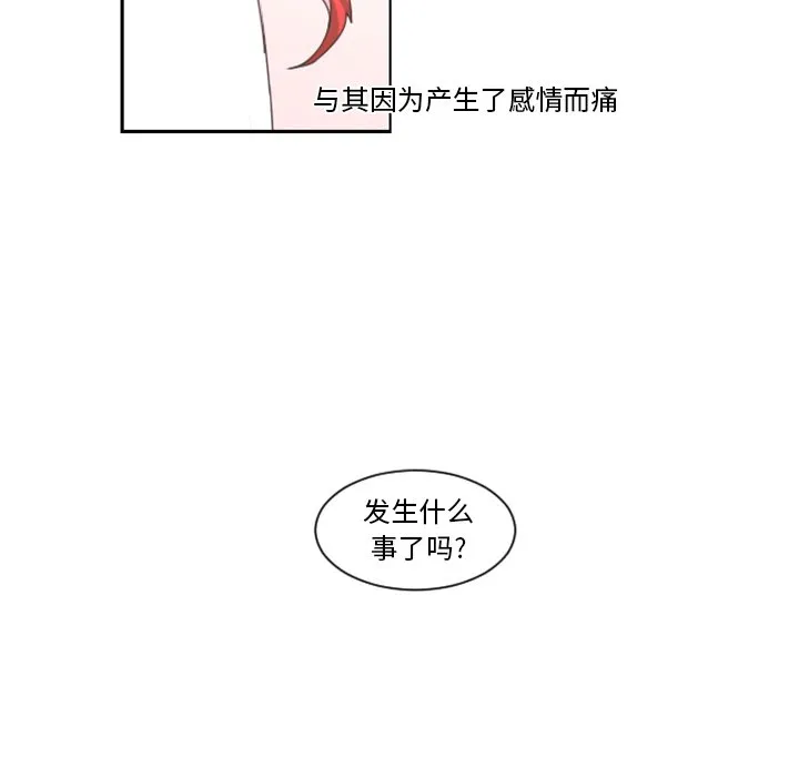 第 87 话 第44页