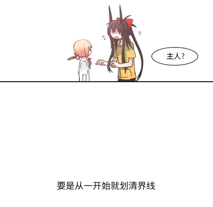 第 87 话 第45页