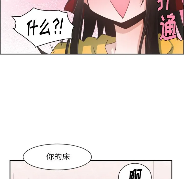 第 87 话 第53页