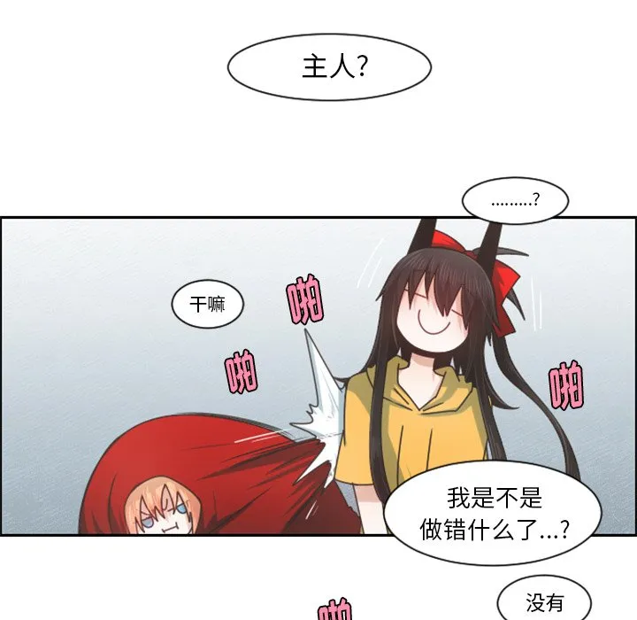 第 87 话 第57页