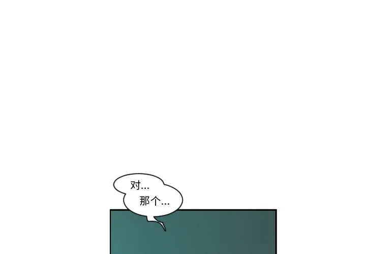 第 86 话 第3页