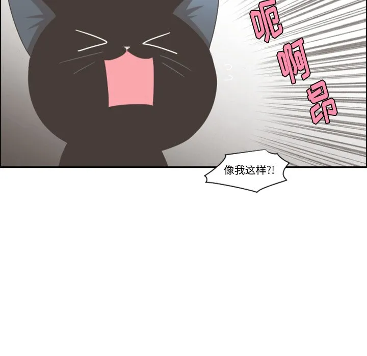 第 86 话 第7页