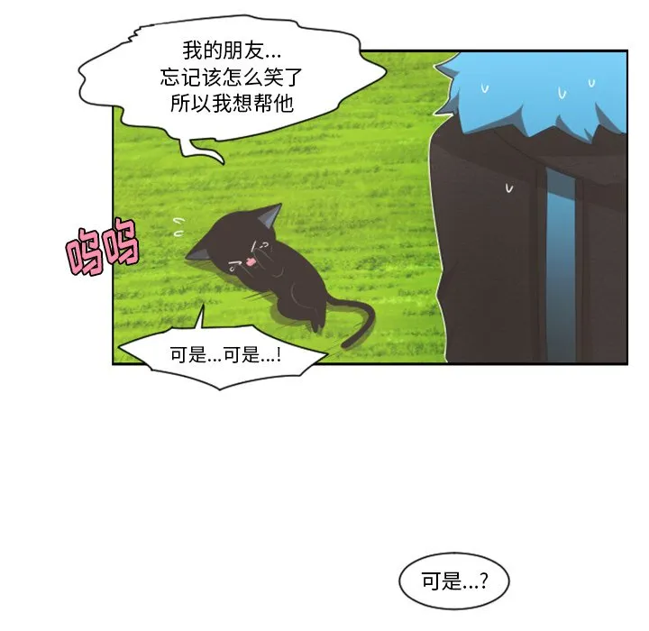 第 86 话 第8页