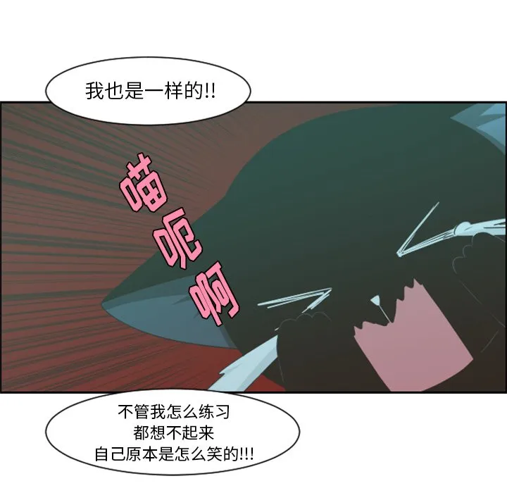 第 86 话 第9页