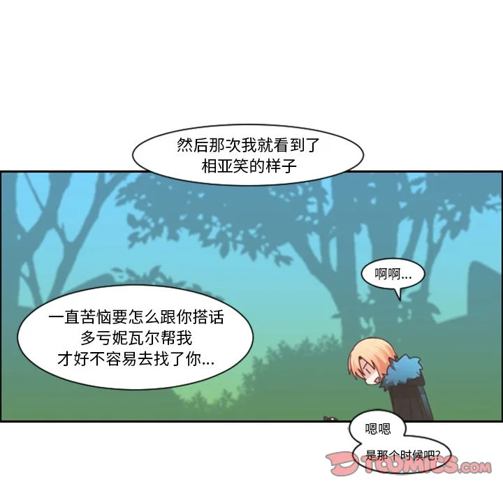 第 86 话 第10页