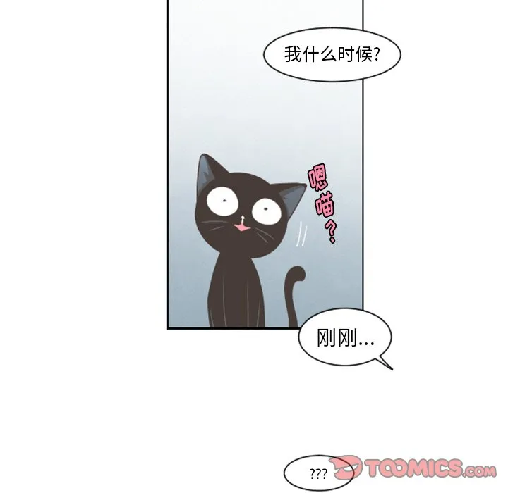 第 86 话 第14页