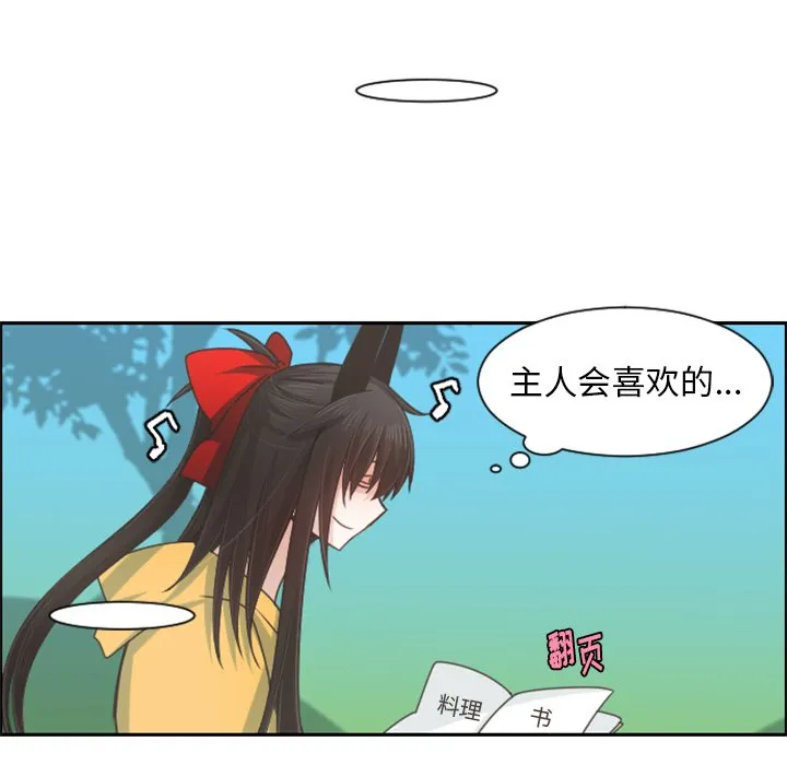 第 86 话 第16页