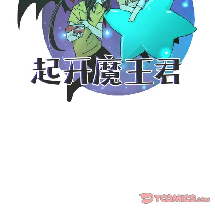 第 86 话 第18页
