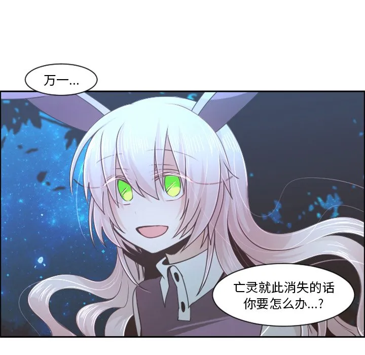 第 86 话 第23页