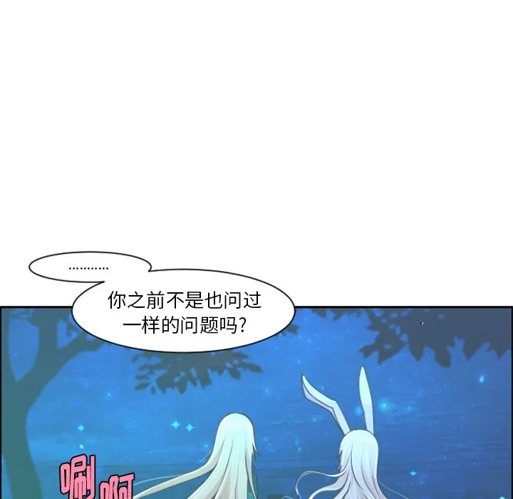 第 86 话 第24页