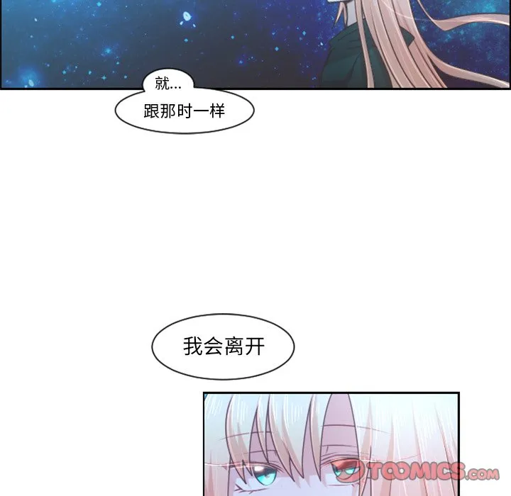 第 86 话 第26页