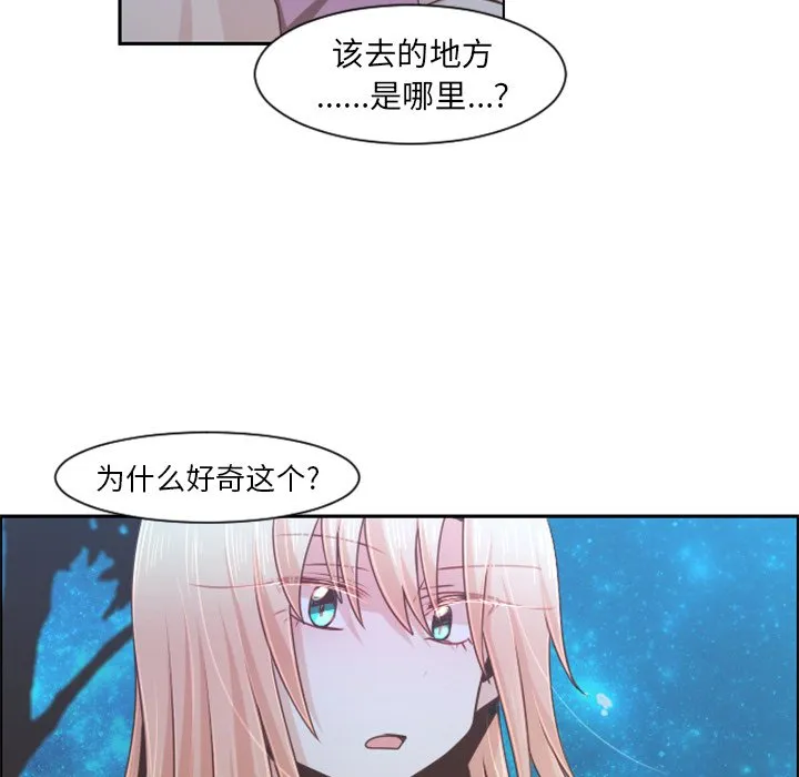 第 86 话 第29页