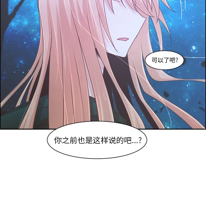 第 86 话 第32页
