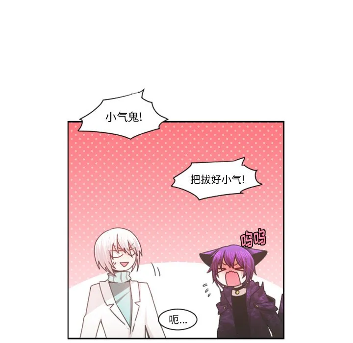 第 86 话 第44页
