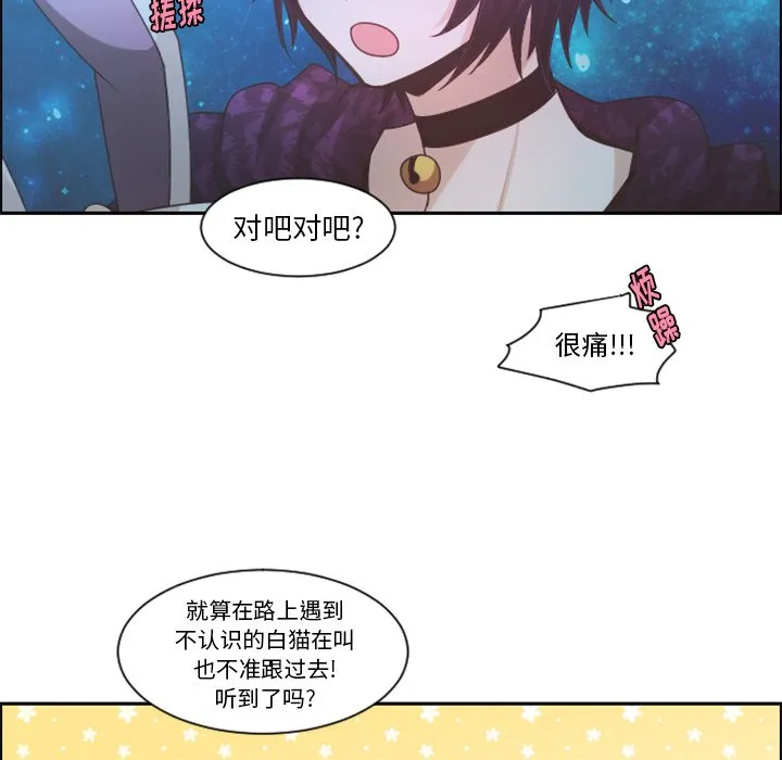 第 86 话 第51页