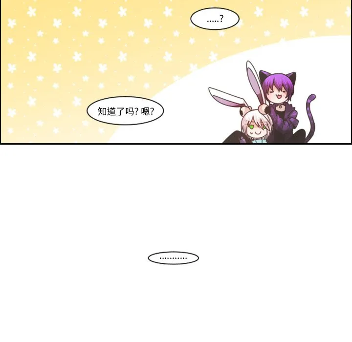 第 86 话 第52页
