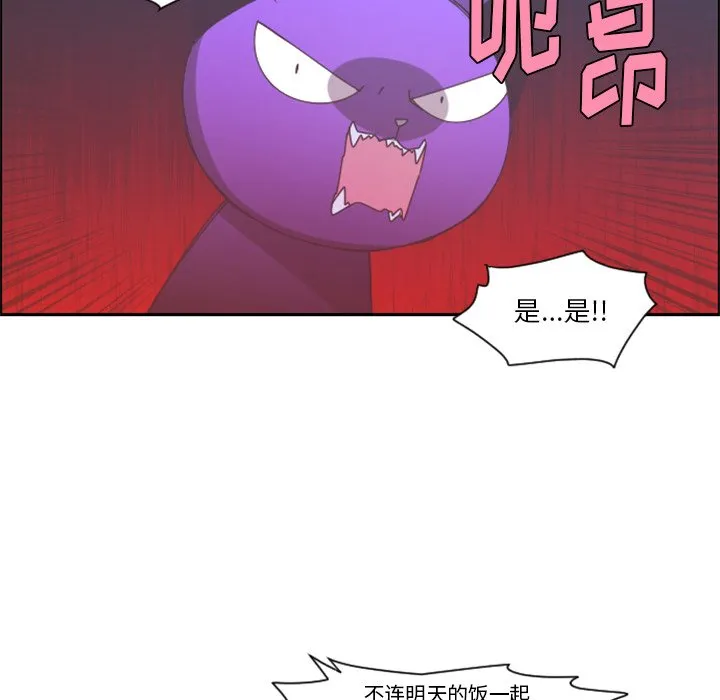 第 86 话 第59页