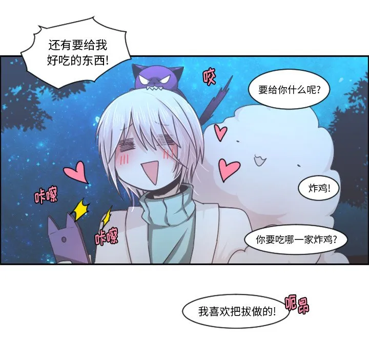 第 86 话 第61页