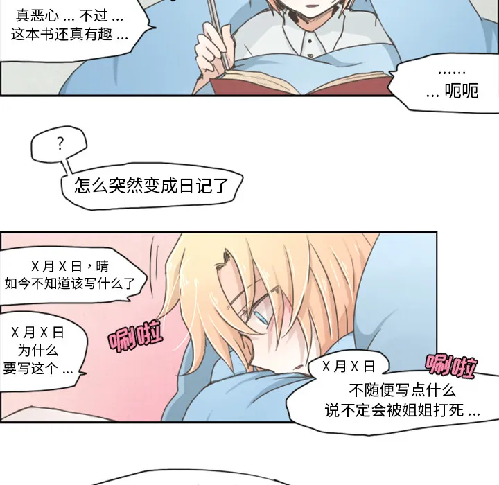 预告篇 第16页