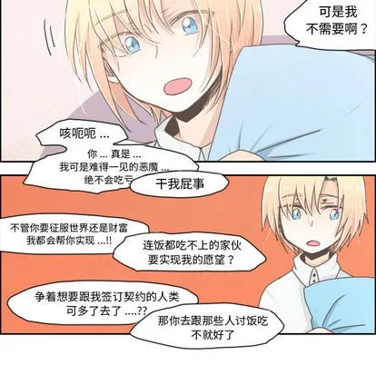 第1话 第8页