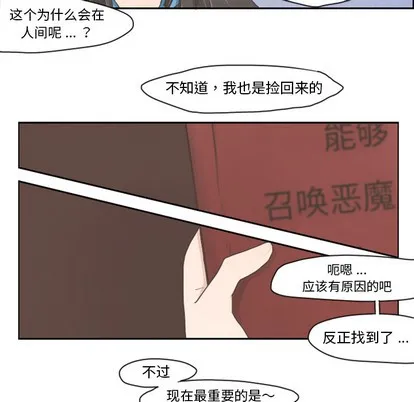 第1话 第20页