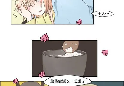 第2话 第3页