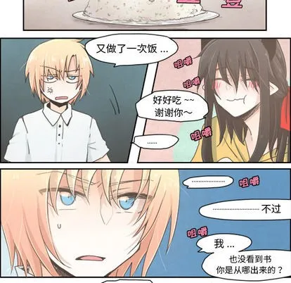 第2话 第8页