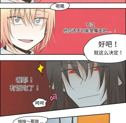 第2话 第14页