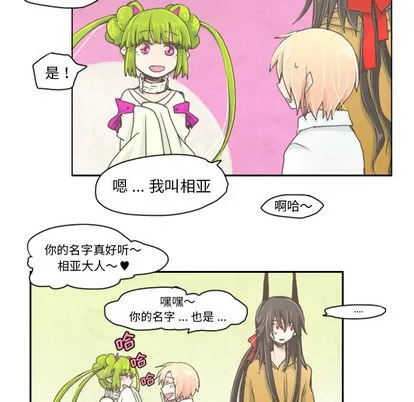 第2话 第28页