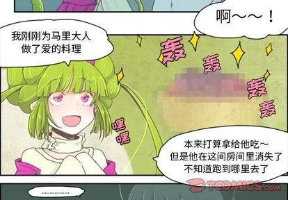 第3话 第3页