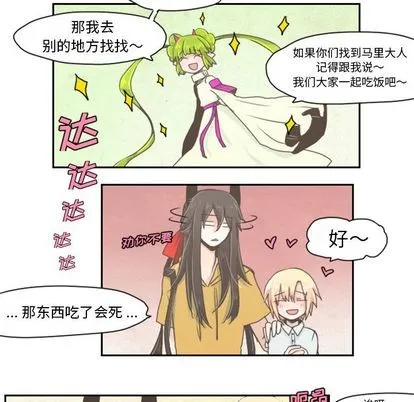 第3话 第6页