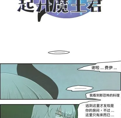 第3话 第10页