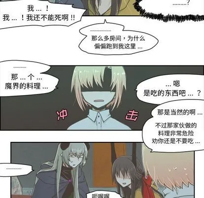 第3话 第12页