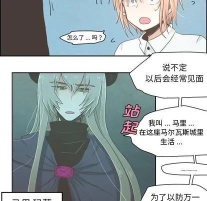 第3话 第14页