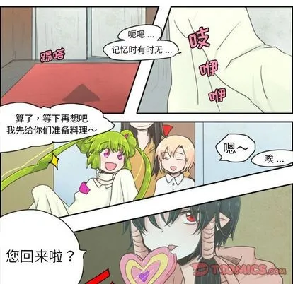 第3话 第27页